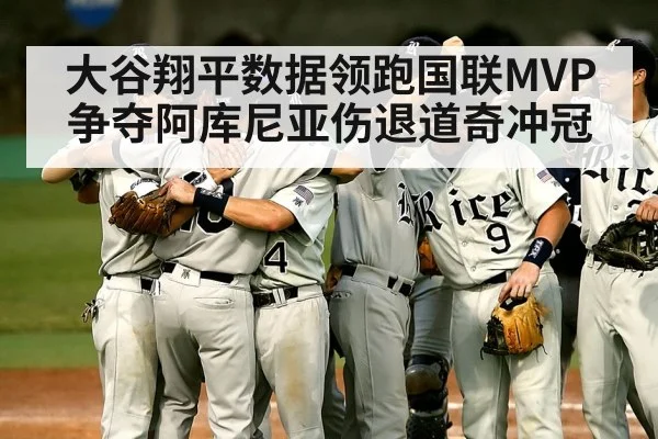 baseball team celebration