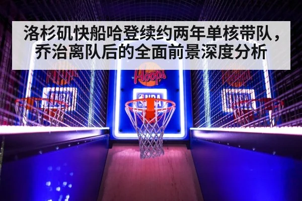 NBA basketball game