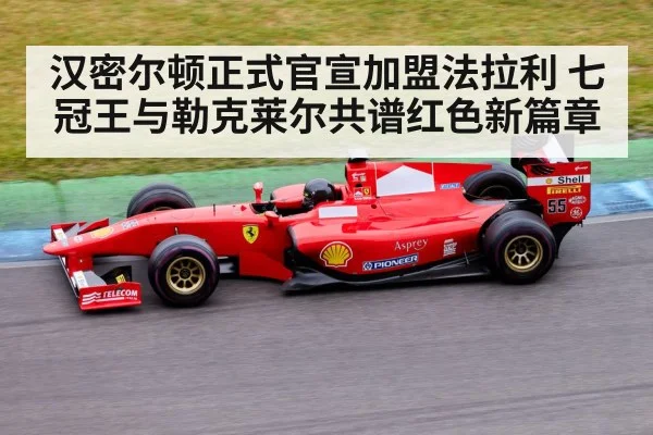 Formula 1 race